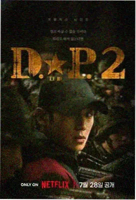 血色黎明 免费成人大片